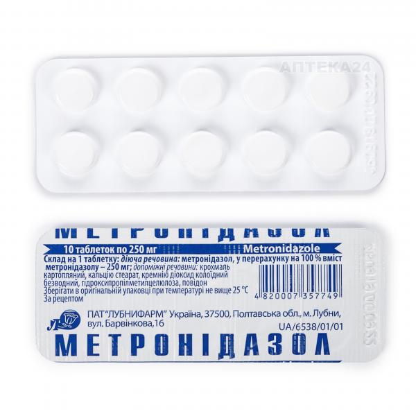 Метронидазол таблетки 0.25 г N10