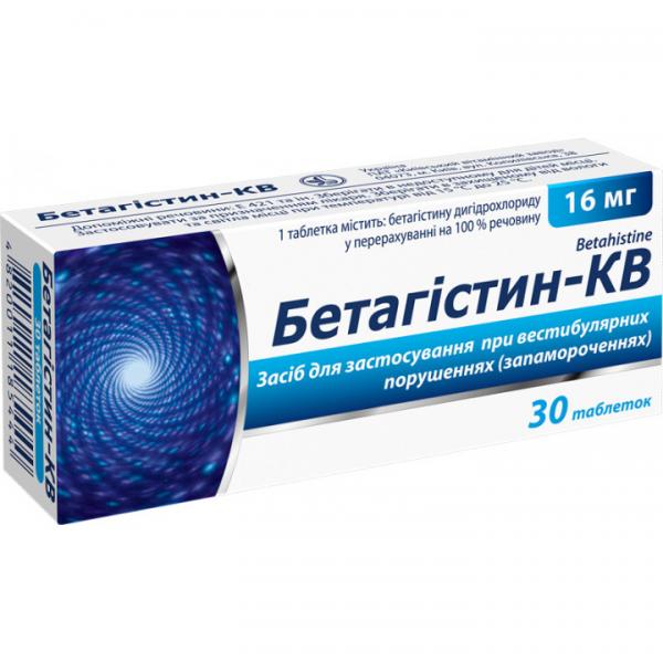 Бетагистин-КВ 16 мг N30 таблетки