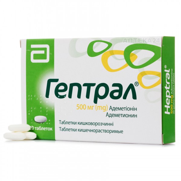 Гептрал таблетки по 500 мг, 20 шт.
