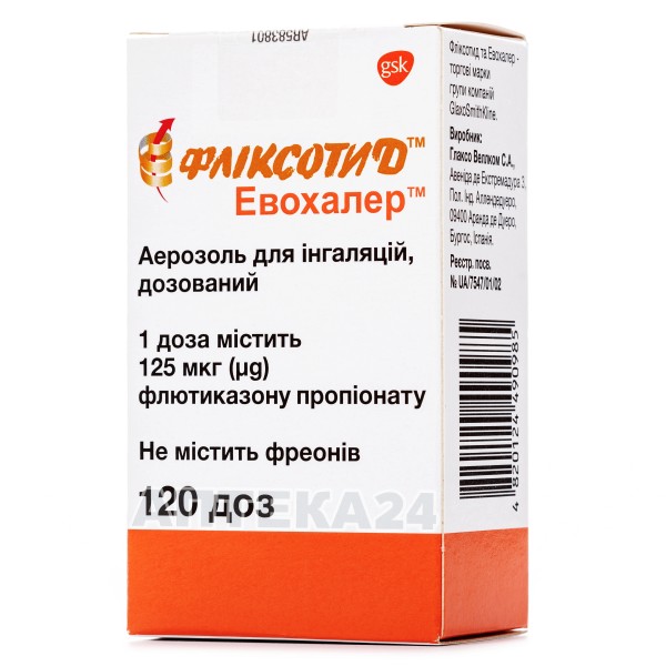 Фликсотид Эвохалер аэрозоль 125 мкг, 120 доз