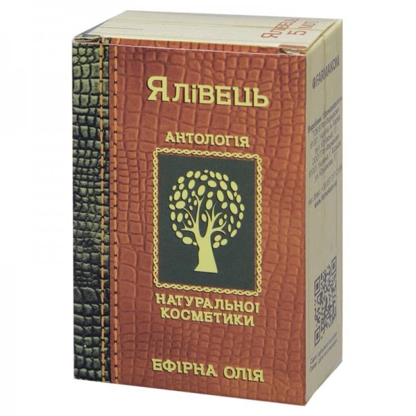Эфирное масло можжевельника, 10 мл