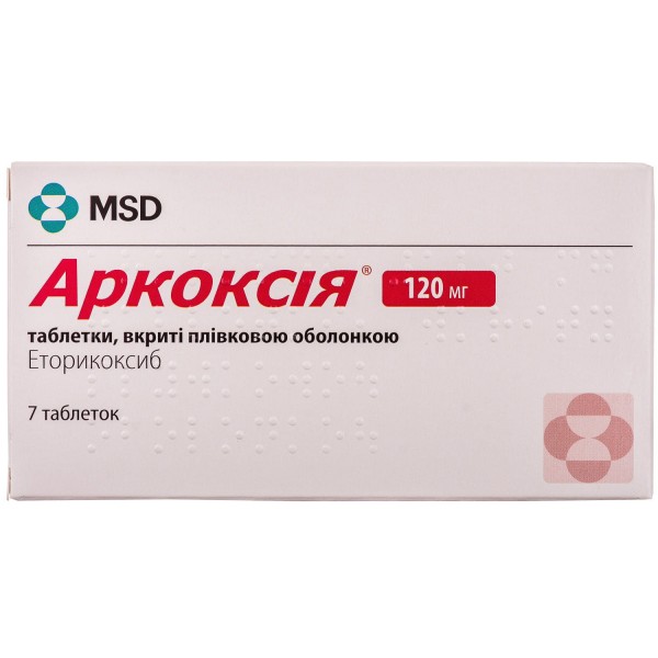 Аркоксия таблетки по 120 мг, 7 шт.