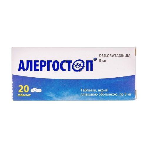 Аллергостоп таблетки по 5 мг, 20 шт.