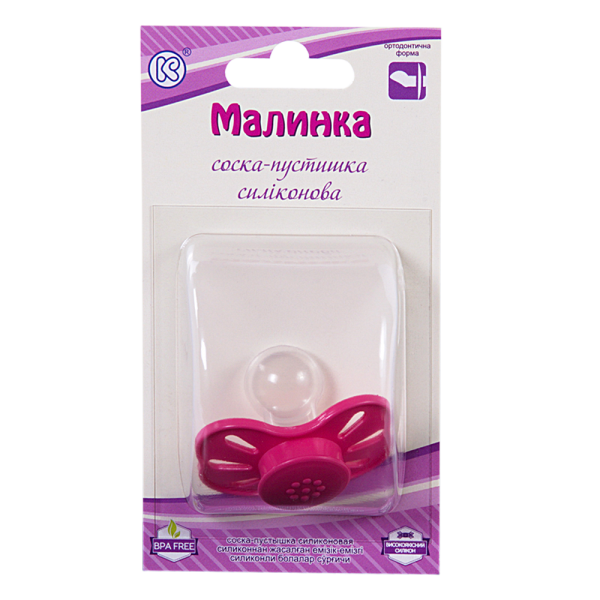"Малинка" соска-пустышка силиконовая