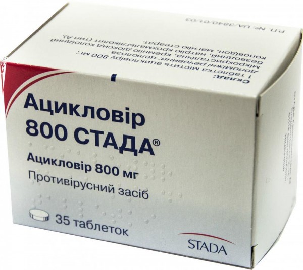 Ацикловир 800 Стада таблетки по 800 мг, 35 шт.