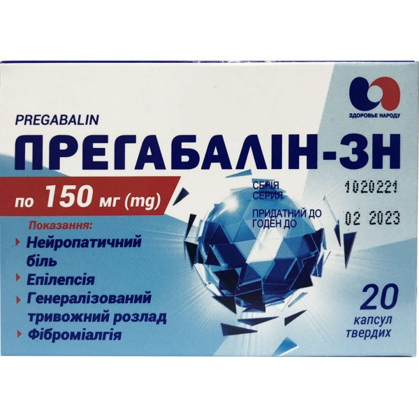 Прегабалин-ЗН капсулы по 150 мг, 20 шт.