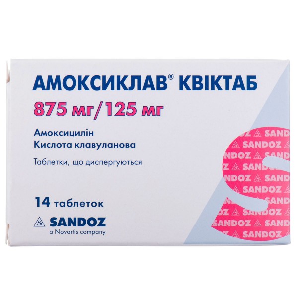 Амоксиклав Квиктаб таблетки диспергируемые по 875 мг/125 мг, 14 шт.
