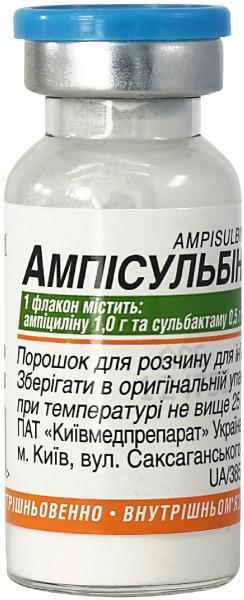 Амписульбин порошок для раствора для инъекций по 1,5 г